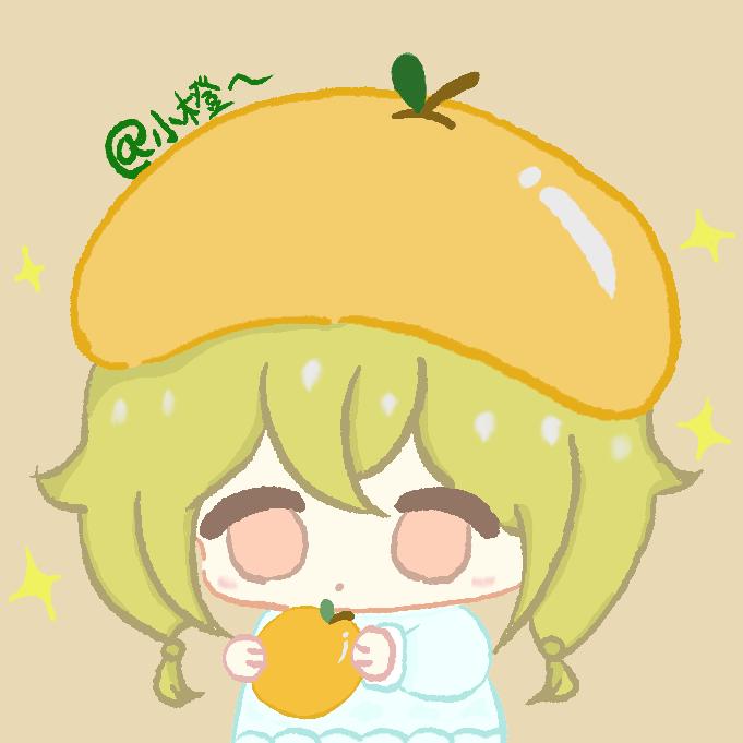 小橙🍊