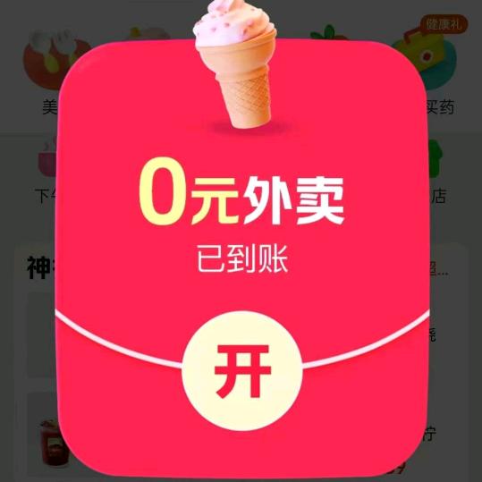 保家镇美团外卖小姜