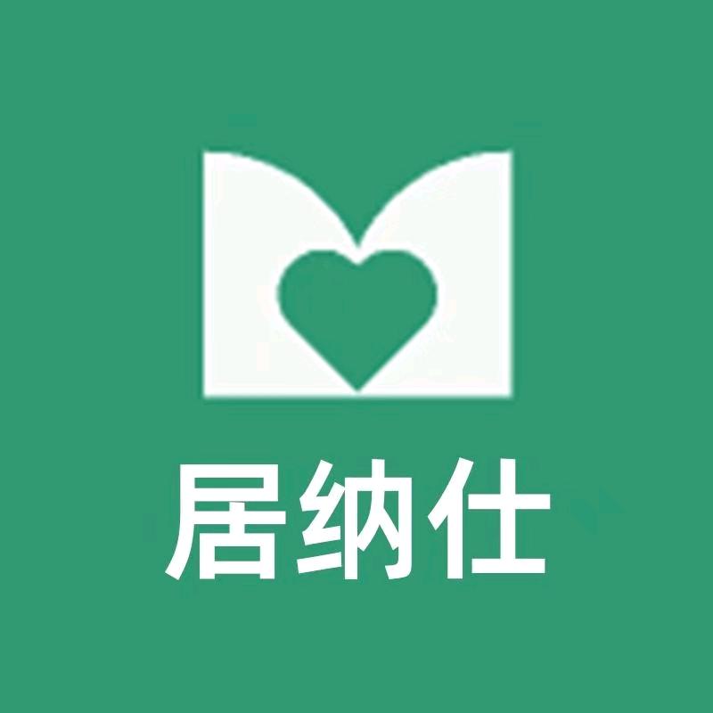 居纳仕家居生活店