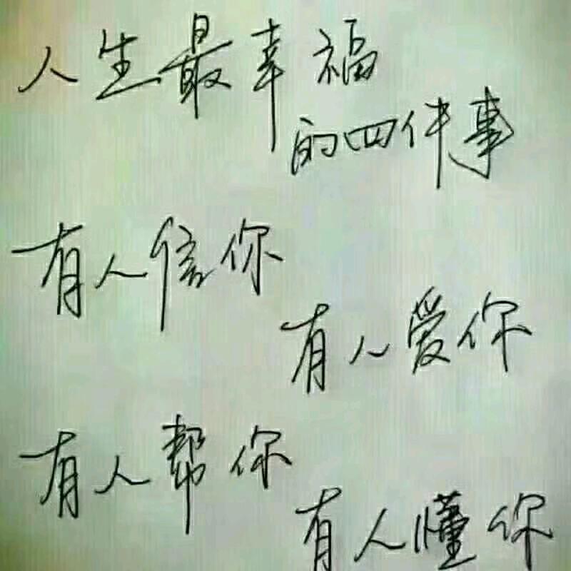 好运降林