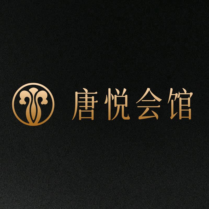 唐悦温泉洗浴会馆(嘉悦)