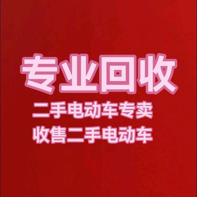 韩董庄二手电动车