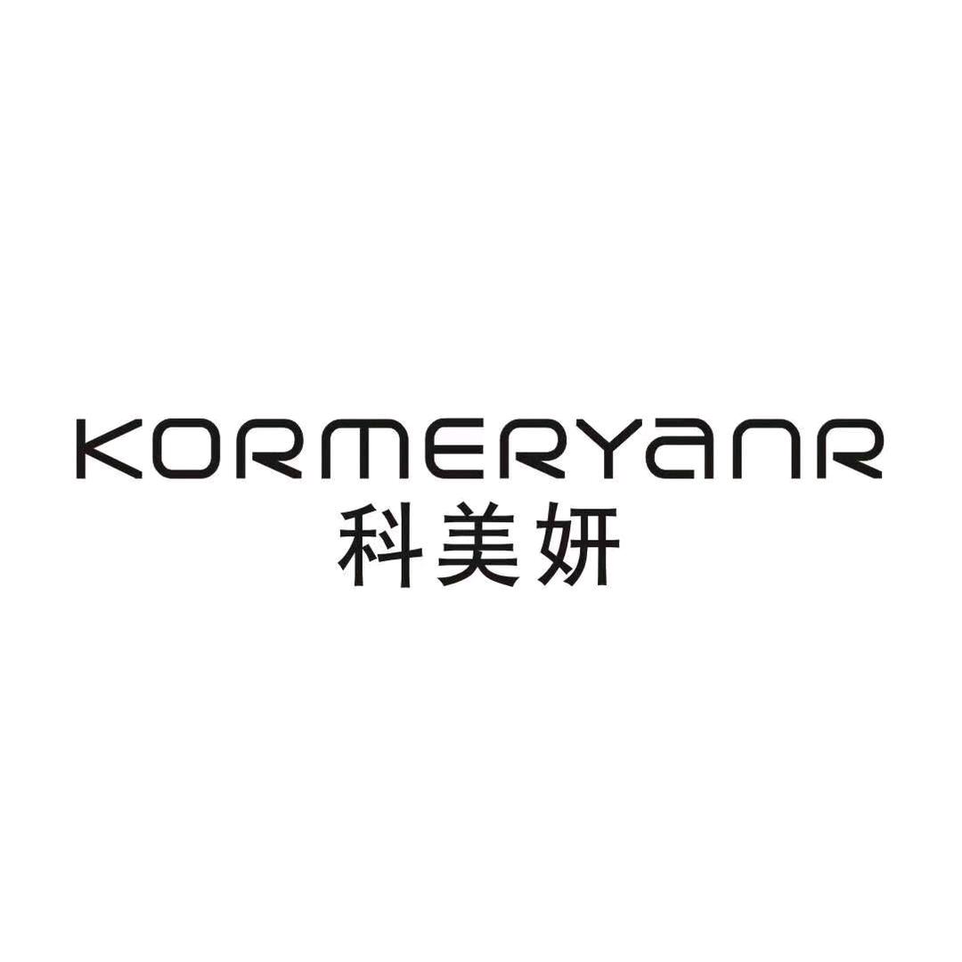 科美妍专研护肤