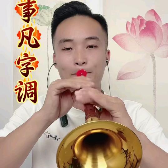 王小永，常年专业红白喜事大舞台想看你就来