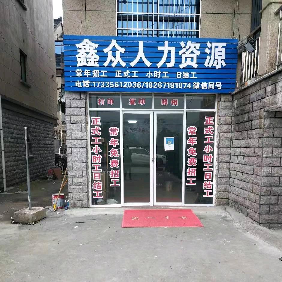 杭州豫鸿鑫众供应链管理有限公司