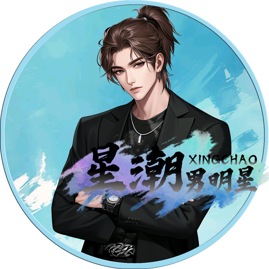 𝙭𝙘.郑毅🫧♡