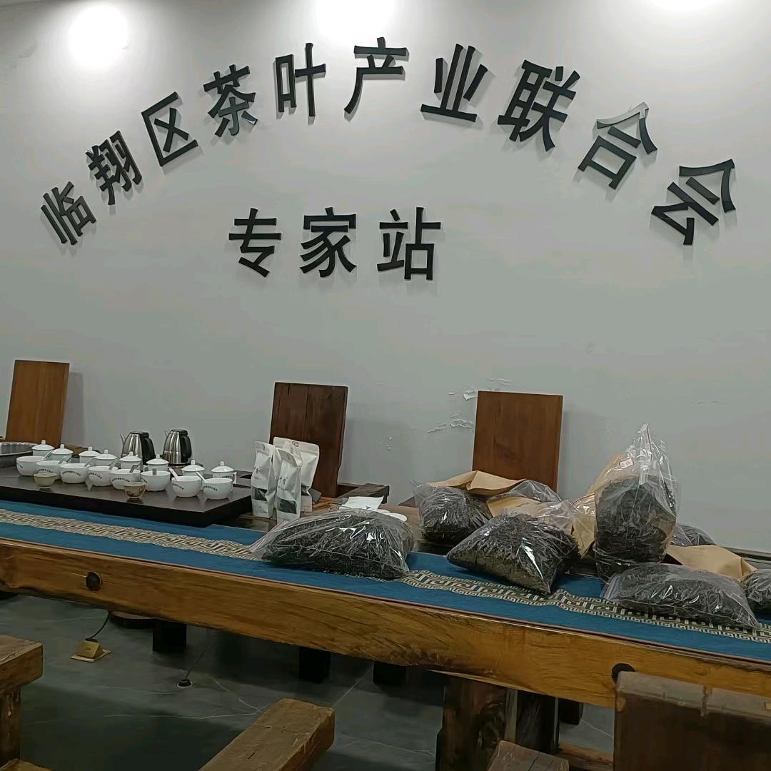 云南农家茶叶交易中心