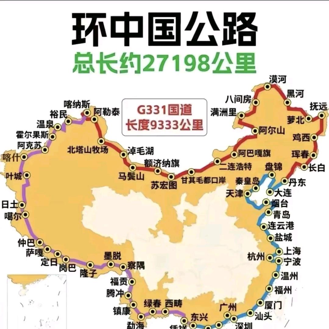 环游中国