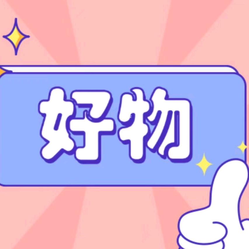 柠檬百货分享