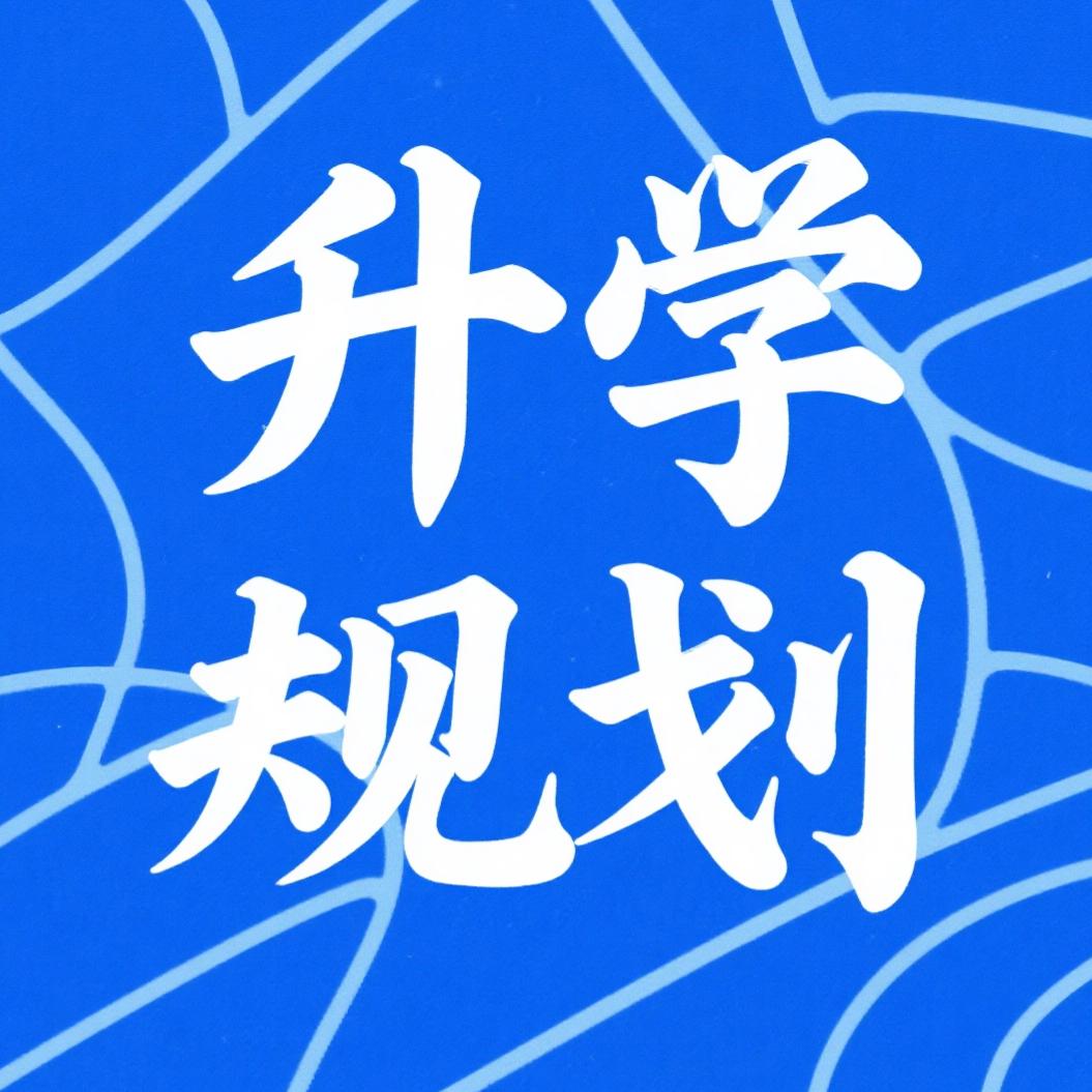 河南高考（单招/对口）—沙沙老师