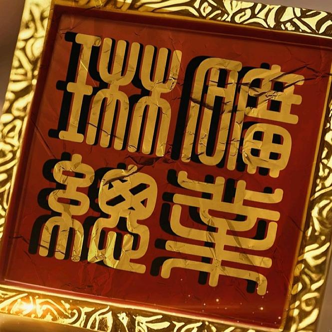 矿业琳总