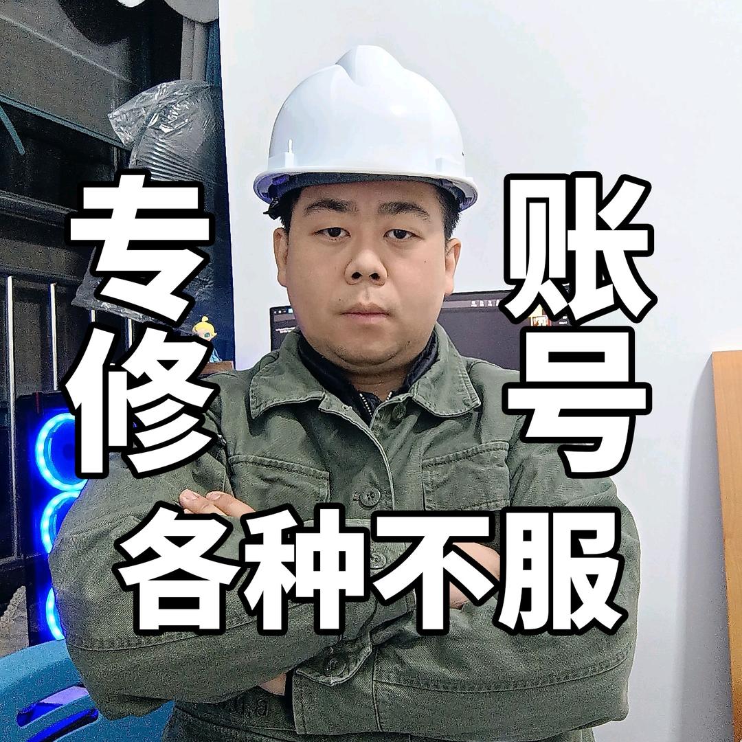 流量包工头-大关