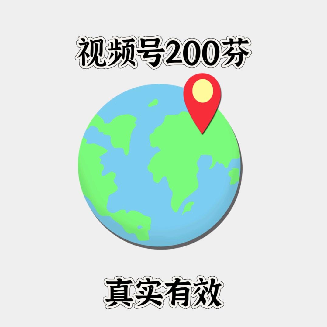 蝴蝶号（有效二百芬）