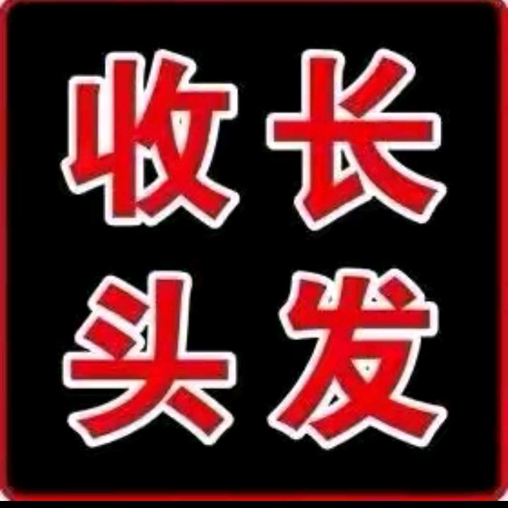 小孙收长头发