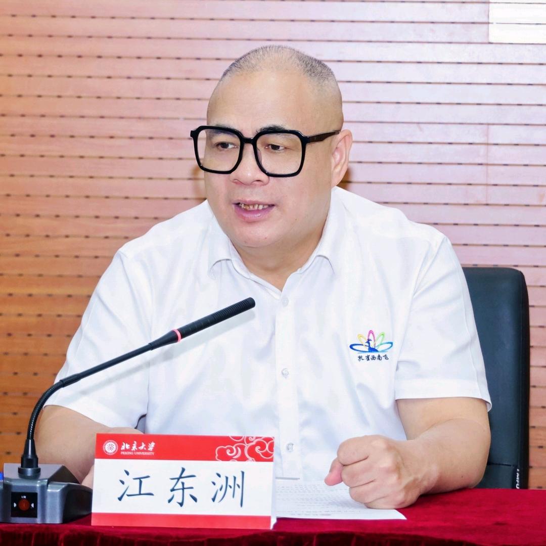 江东洲，孔雀西南飞理事长