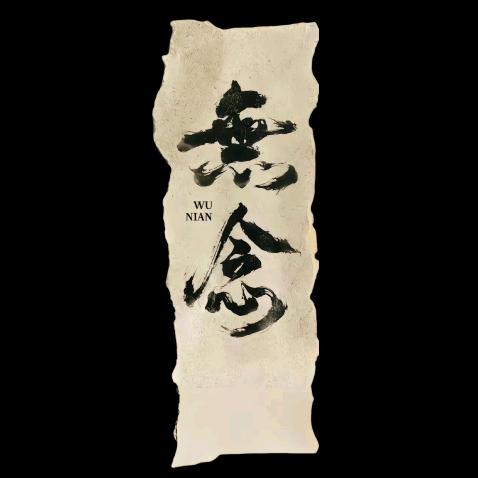 佛爺