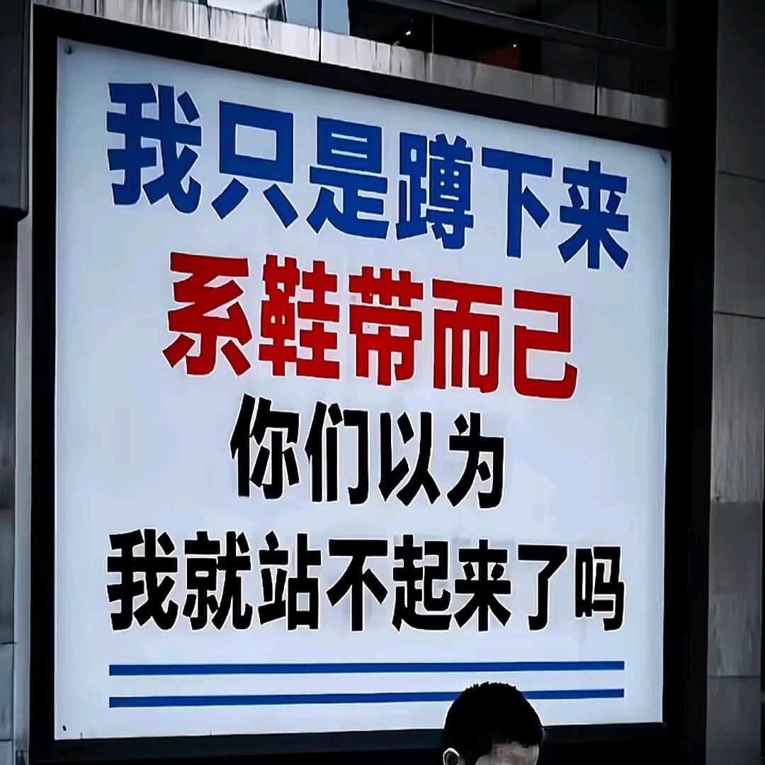 花花世界，谁与我白头？