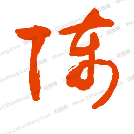 山山～好酒