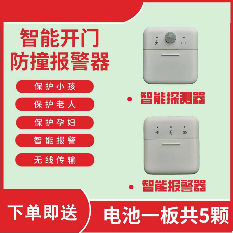 DoorCare科技创意屋