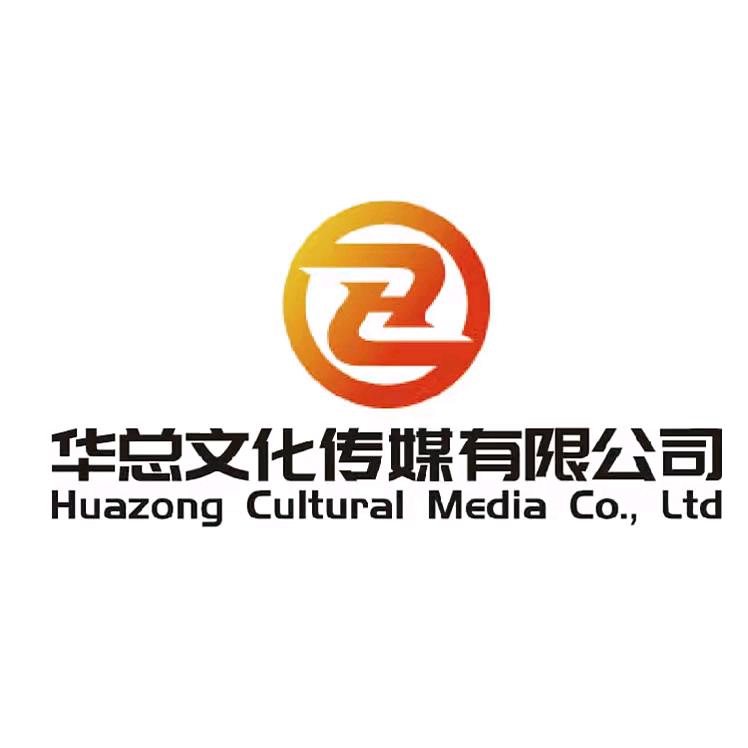 华总文化传媒有限公司（董事长）吴明锡
