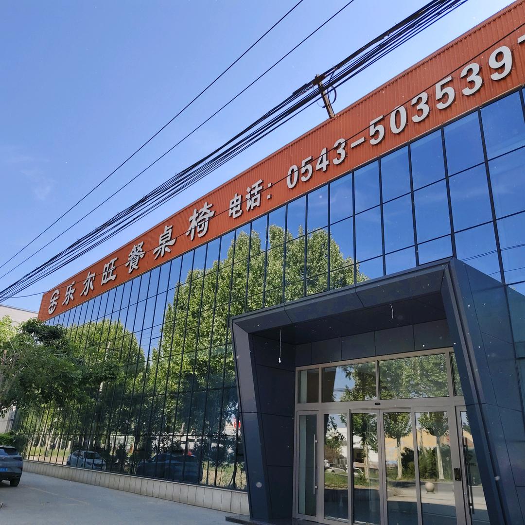 乐尔旺餐桌椅