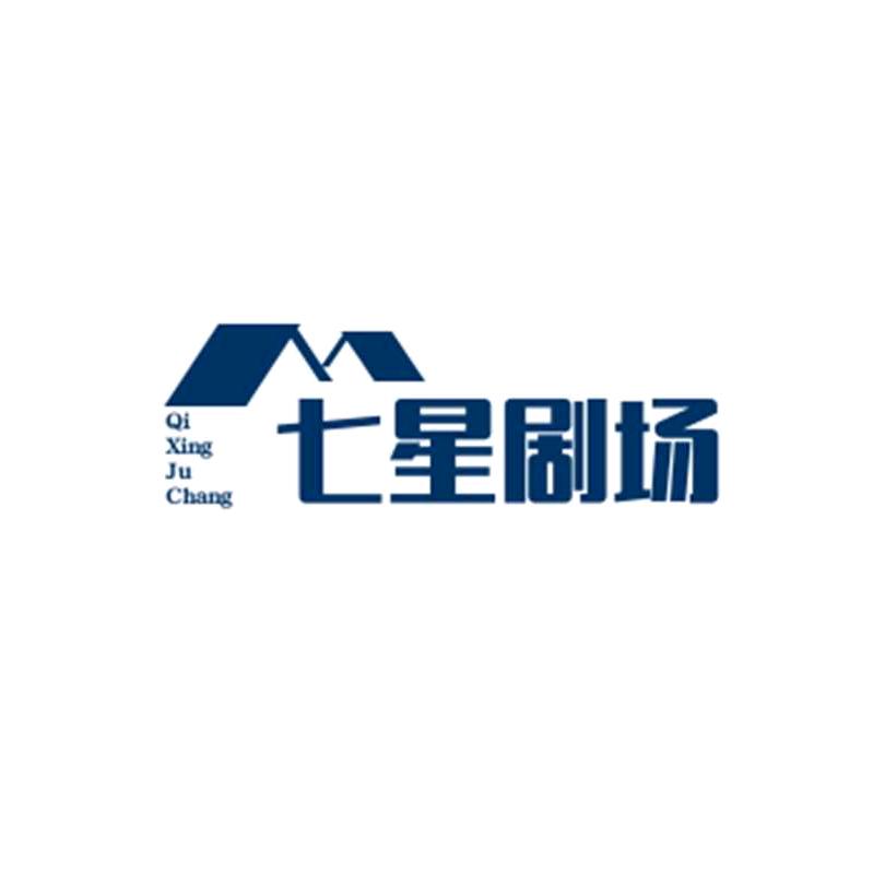 匕星剧场