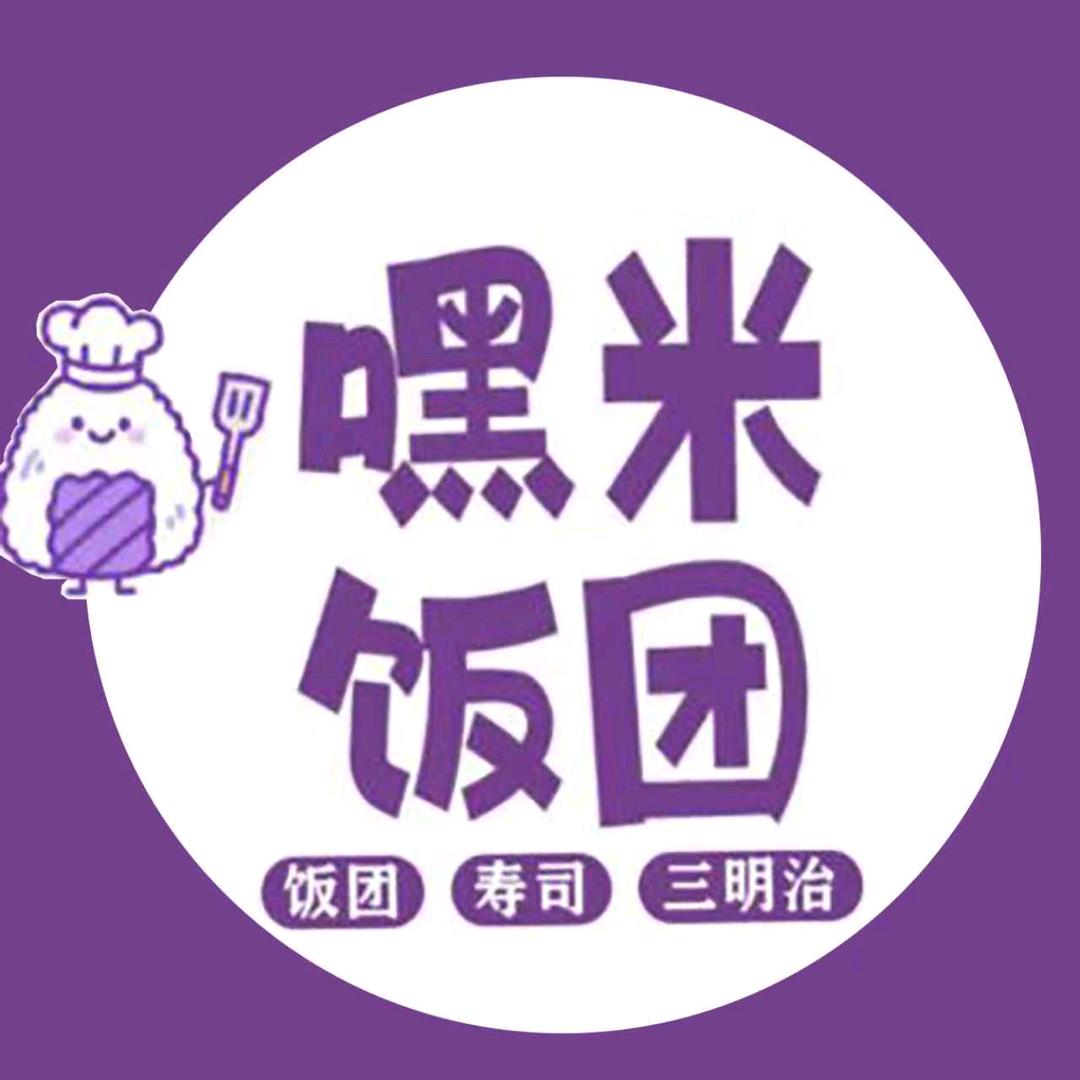 嘿米饭团（罗家闺女）