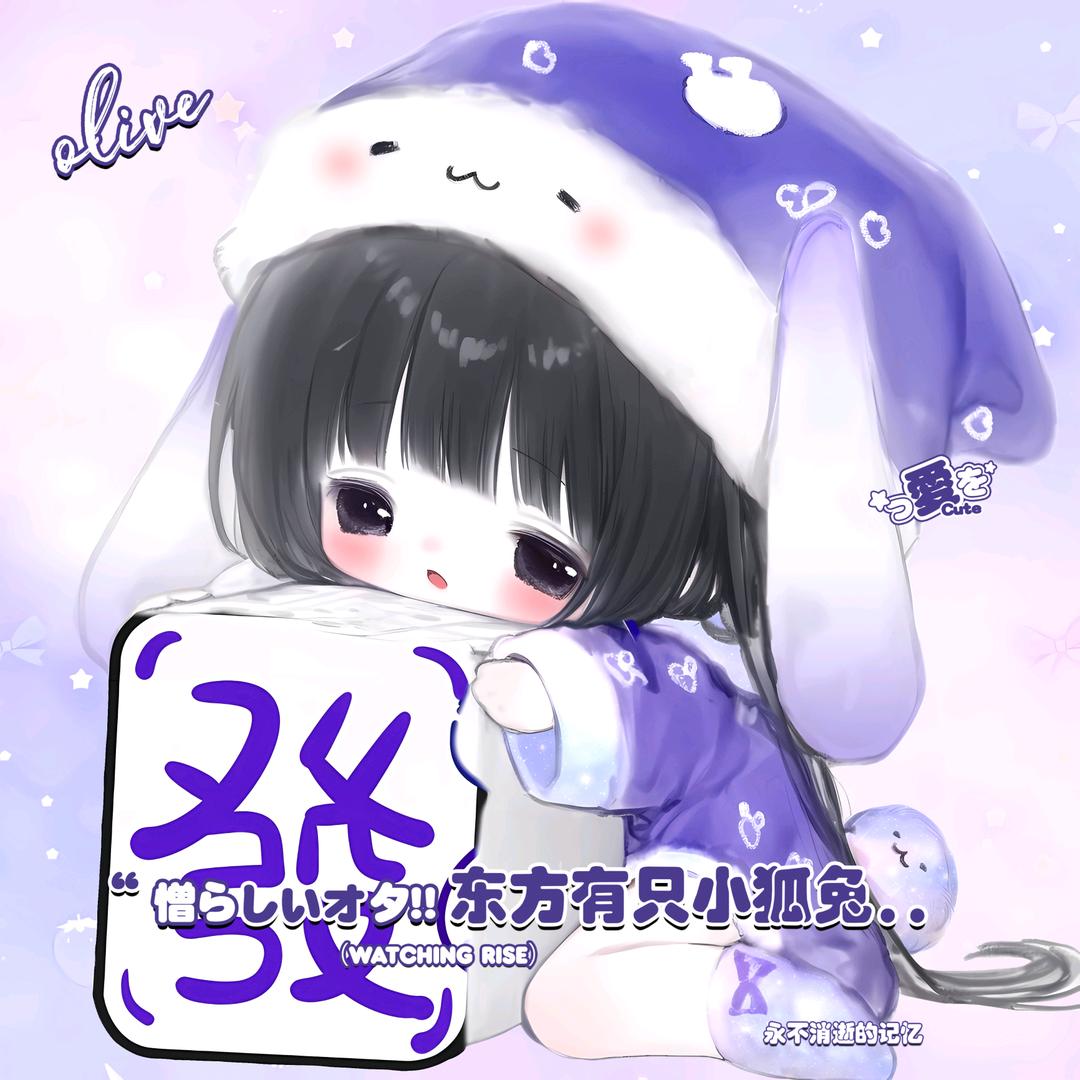 🌺我是澜的小鬼🌺