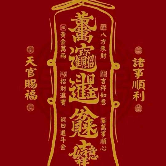 摩悉