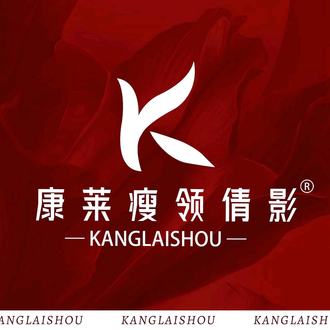 康莱瘦直播间账号-艳