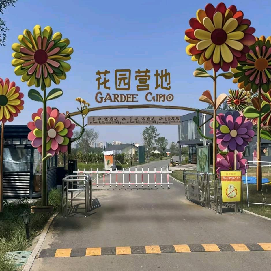 德州市 · 德城区花园营地