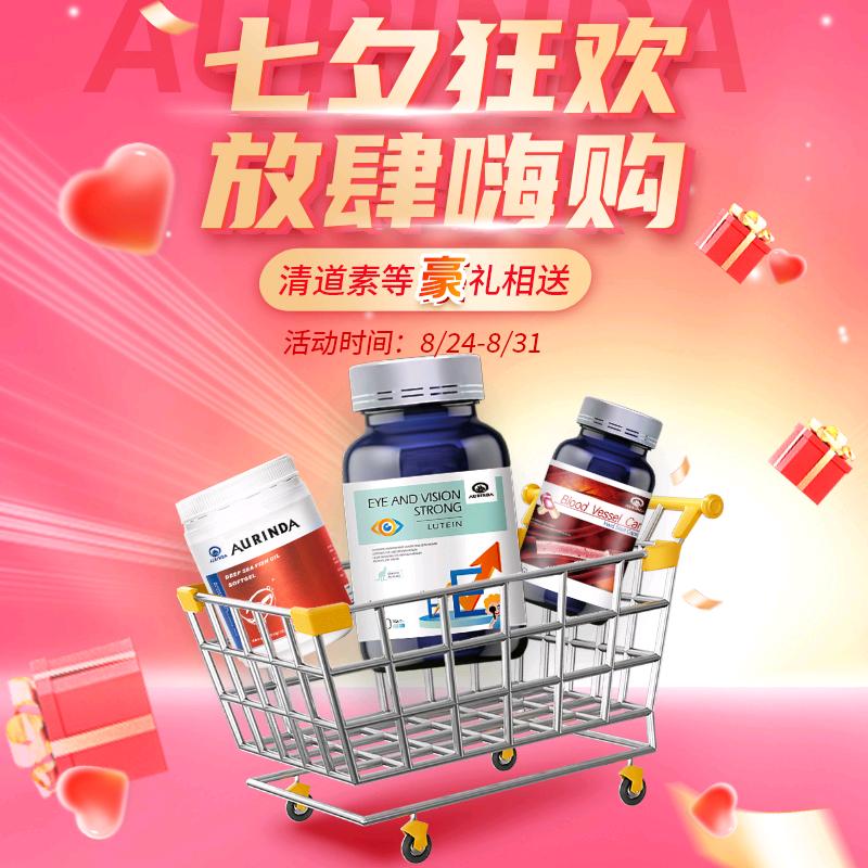 澳琳达海外营养膳食