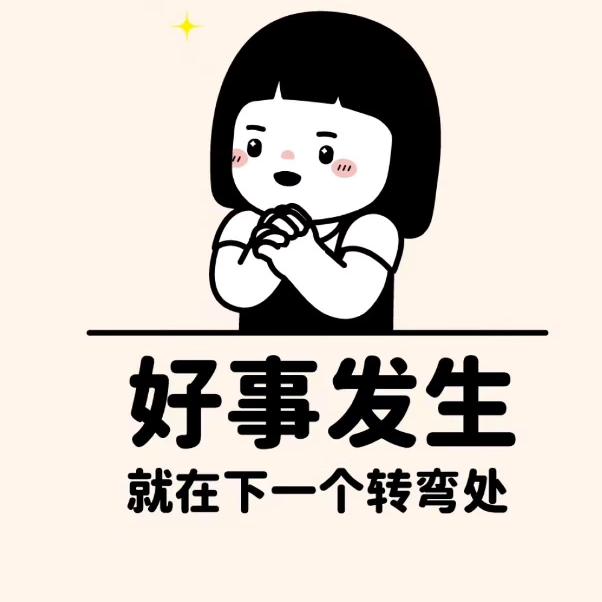 冯二姐小号