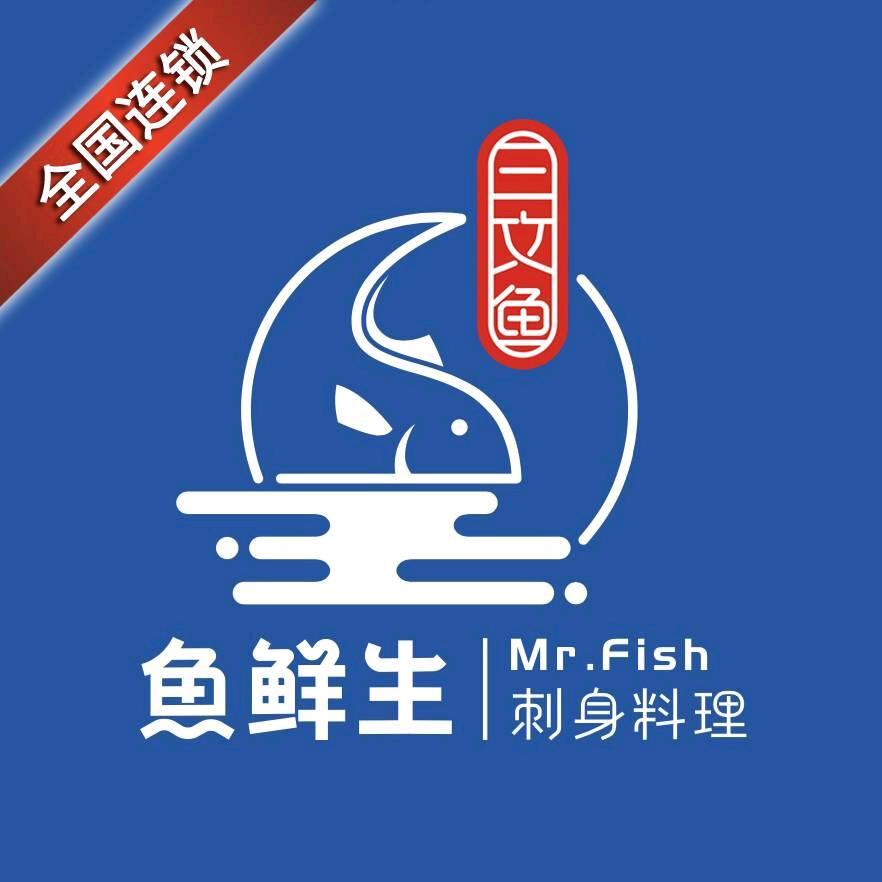 鱼鲜生三文鱼海鲜
