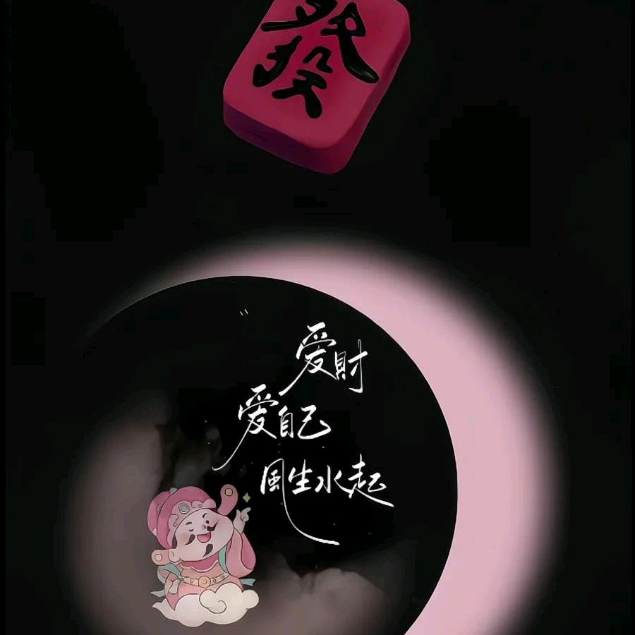舍&🉐