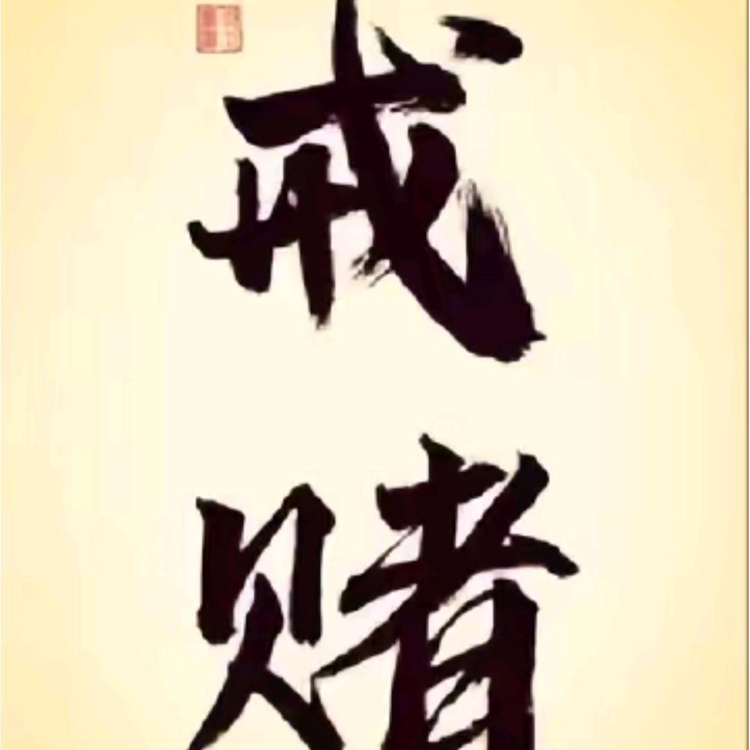 ღ᭄ 老娘ン驾到꧔ꦿ᭄💞
