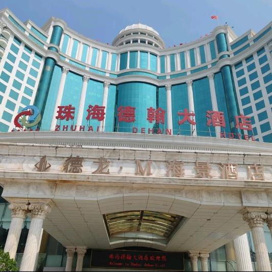 珠海德翰大酒店霖霖
