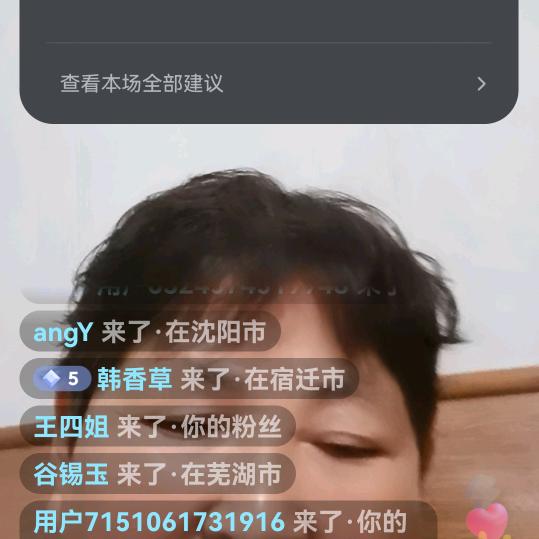 肖三姐
