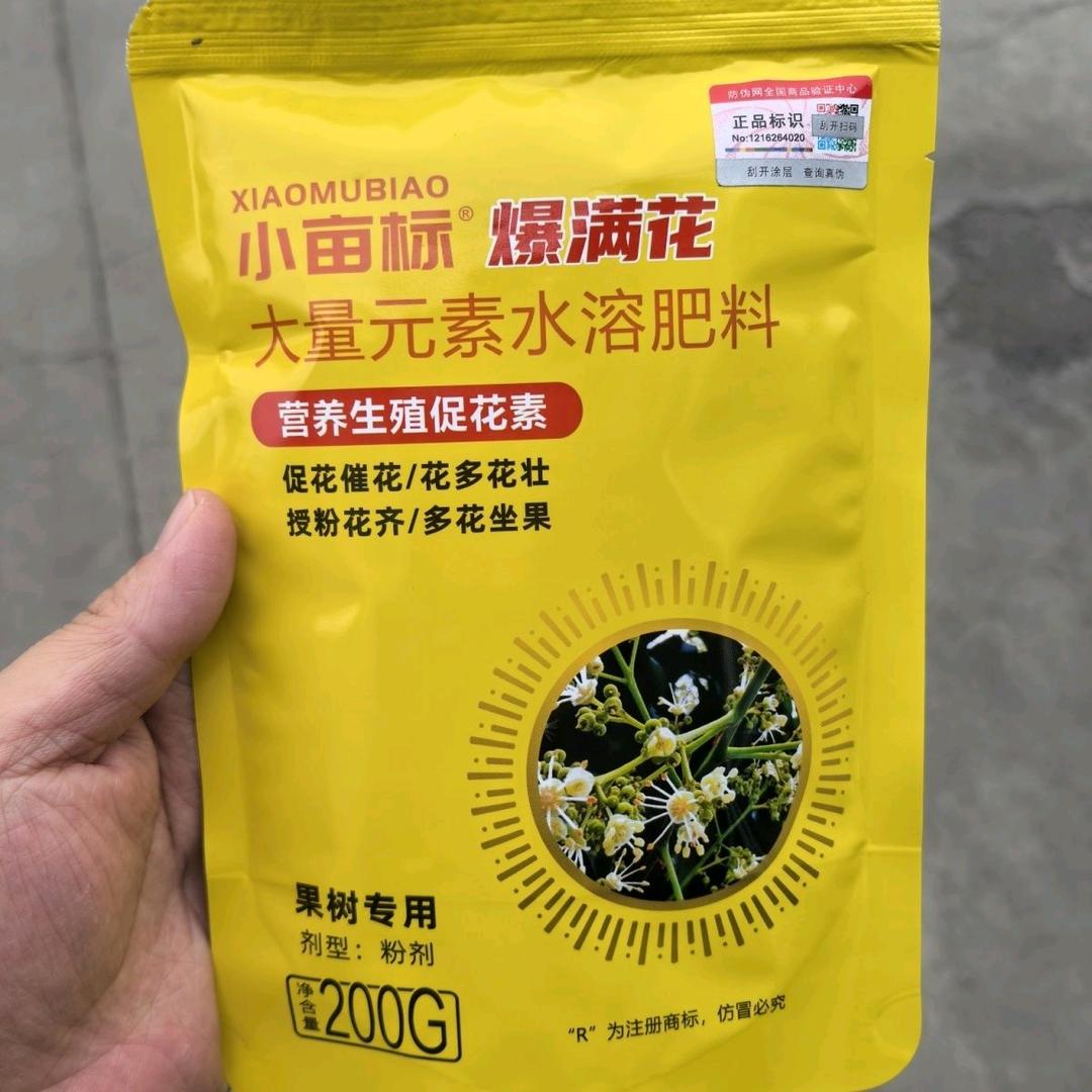 农业技术