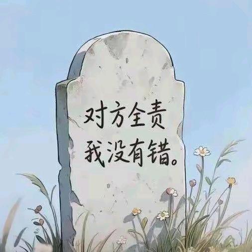 只看女无多女头像