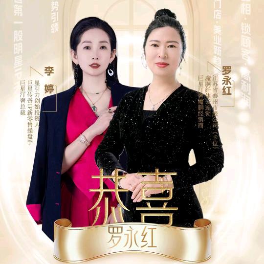 百家信酒店用品+罗姐健康管理