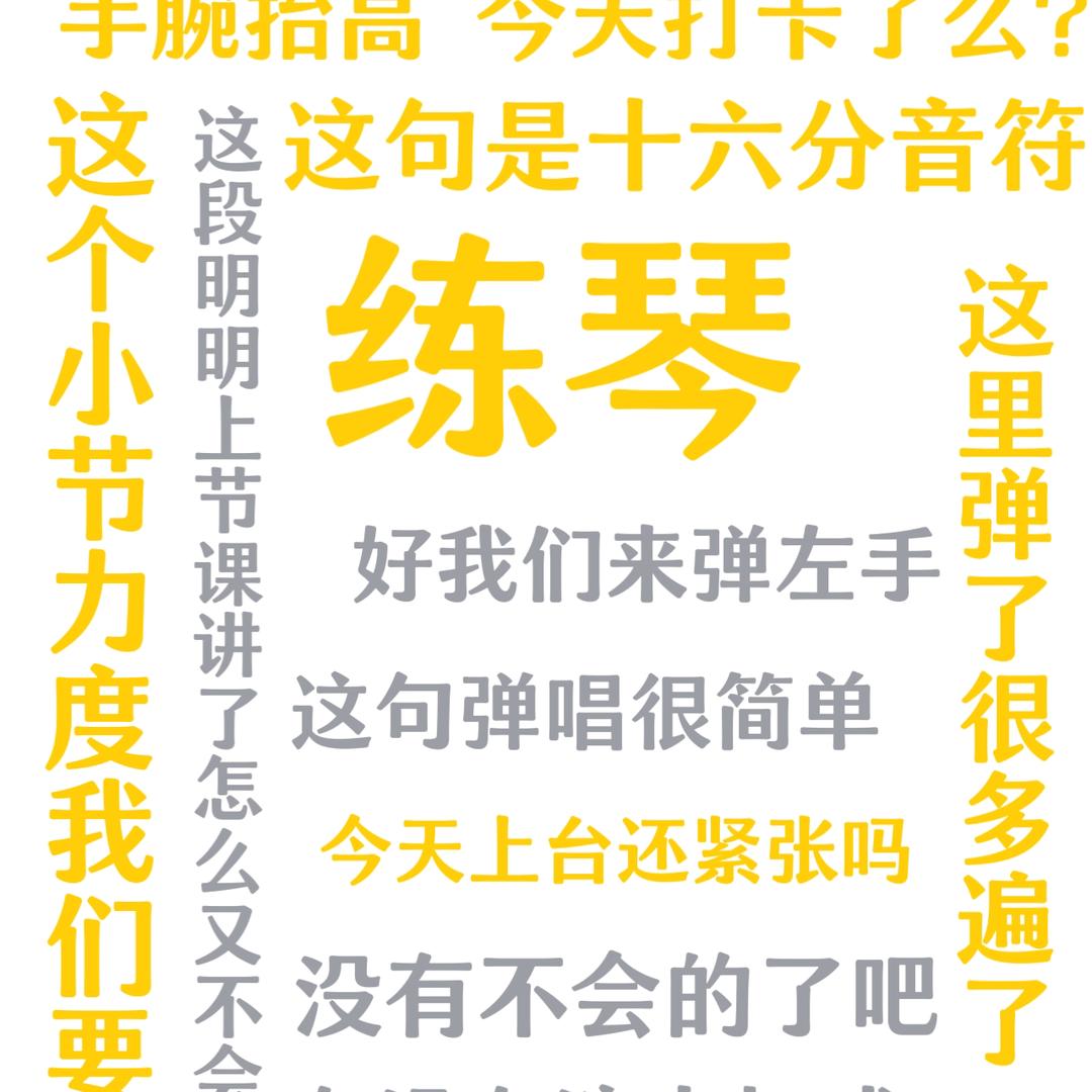 教音乐的新韵律