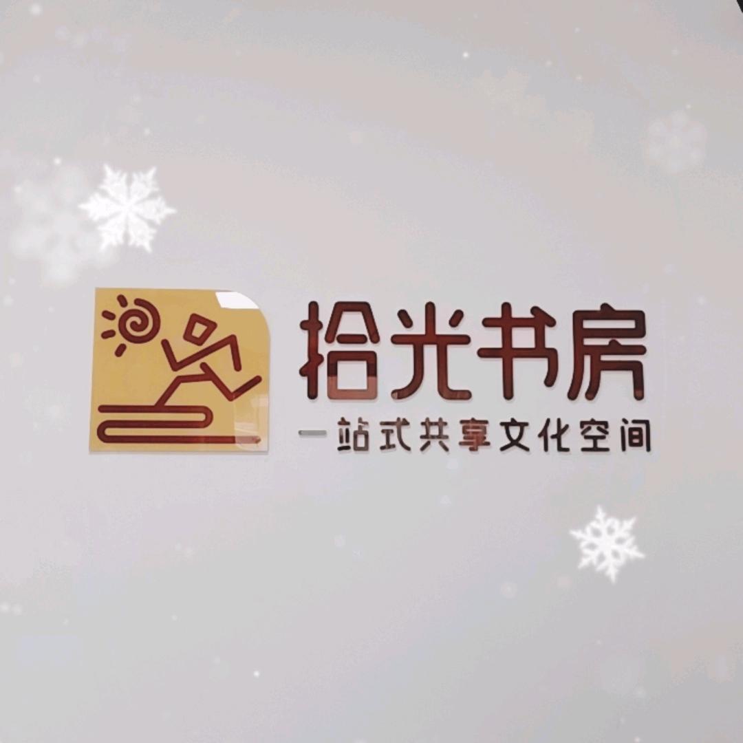 陕西新华发行集团耀州区新华书店有限责任公司