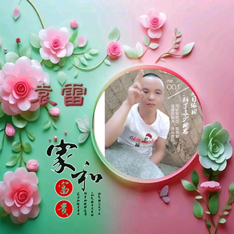欣欣，我爱你