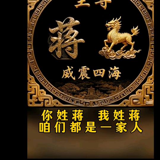 蒋爷爷头像