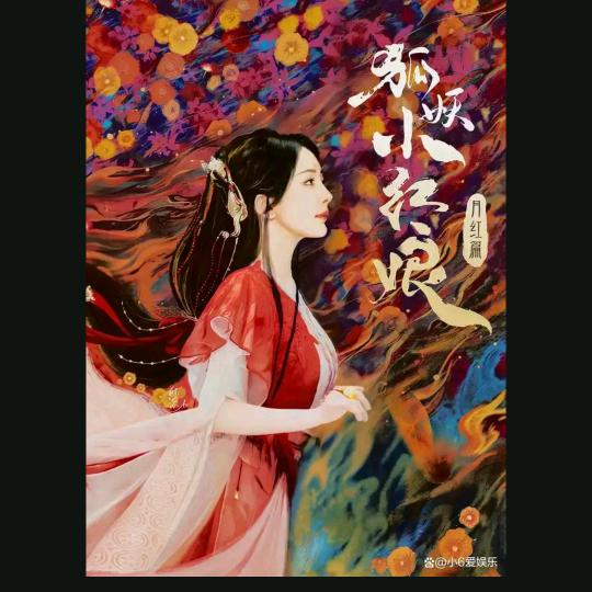 花千骨影视