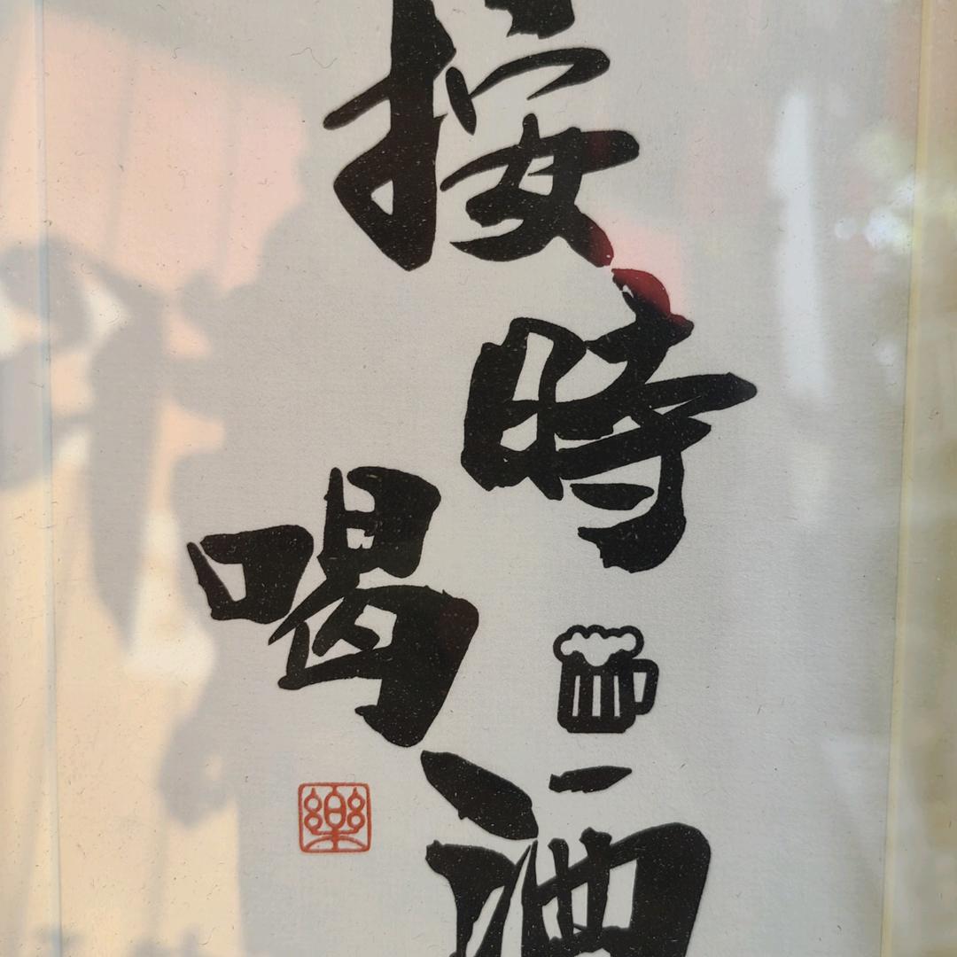 静御酒类专营店