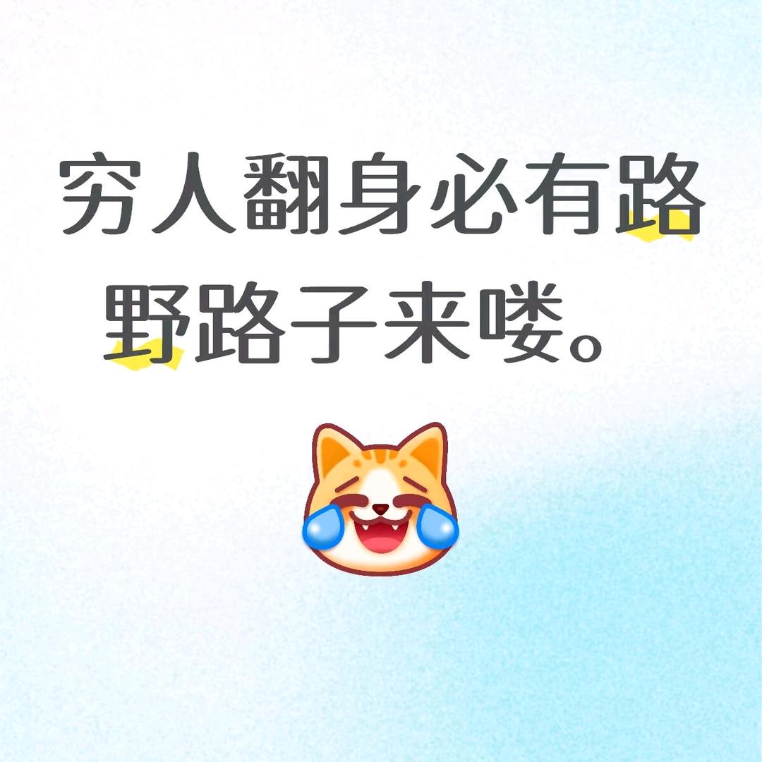 兜里藏富💰