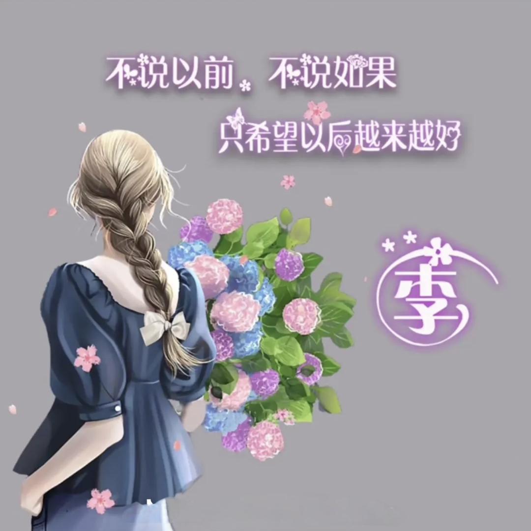 念念不忘你💞💖