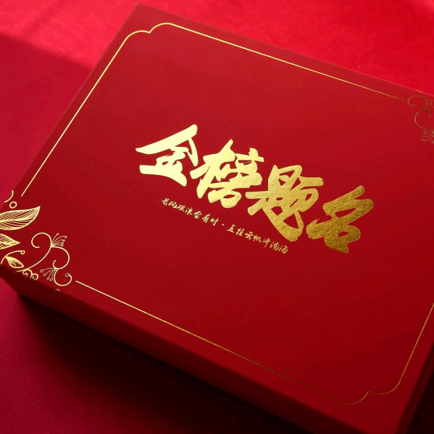 诚运创意礼品定制